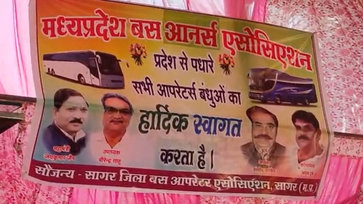 बड़ी खबरः 2 मार्च से बसों का संचालन बंद, नई परिवहन नीति और पीपीपी मॉडल के विरोध में बस ऑनर्स एसोसिएशन का फैसला