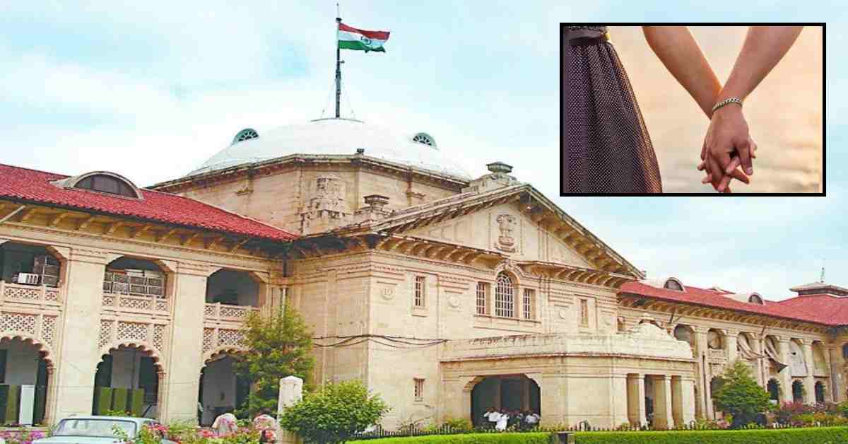 किसी प्रकार का भेदभाव स्वीकार्य नहीं… लिव-इन रिलेशनशिप को लेकर इलाहाबाद हाईकोर्ट का बड़ा फैसला, जानिए क्या कहा