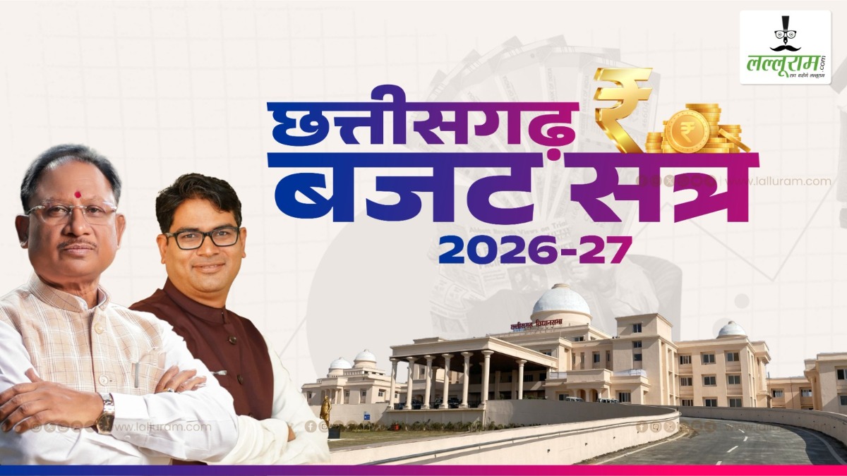 CG Buduget 2026 : बजट में न्यायधानी के विकास को सरकार ने लगाया पंख, महानगरों की तर्ज पर विकसित होगा बिलासपुर