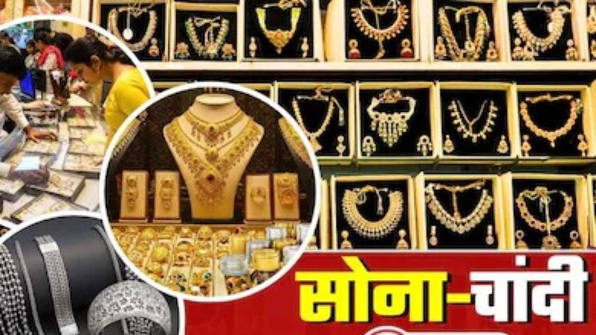 Gold Silver Price Today : सोने की कीमत बढ़ी, लेकिन चांदी की चमक घटी, जानिए आज का ताजा भाव ?