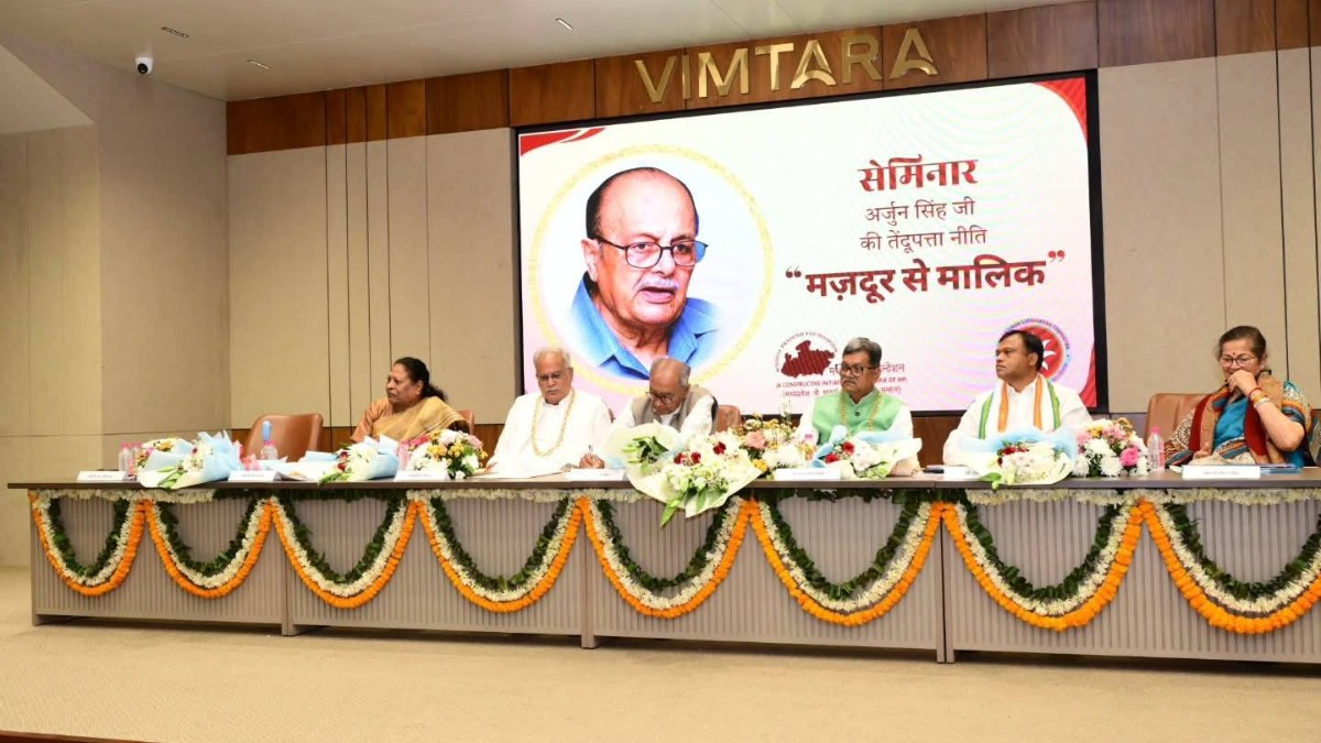 अर्जुन सिंह की नीतिगत विरासत पर मंथन, दिग्विजय सिंह, भूपेश बघेल समेत कई दिग्गज कांग्रेसी हुए शामिल