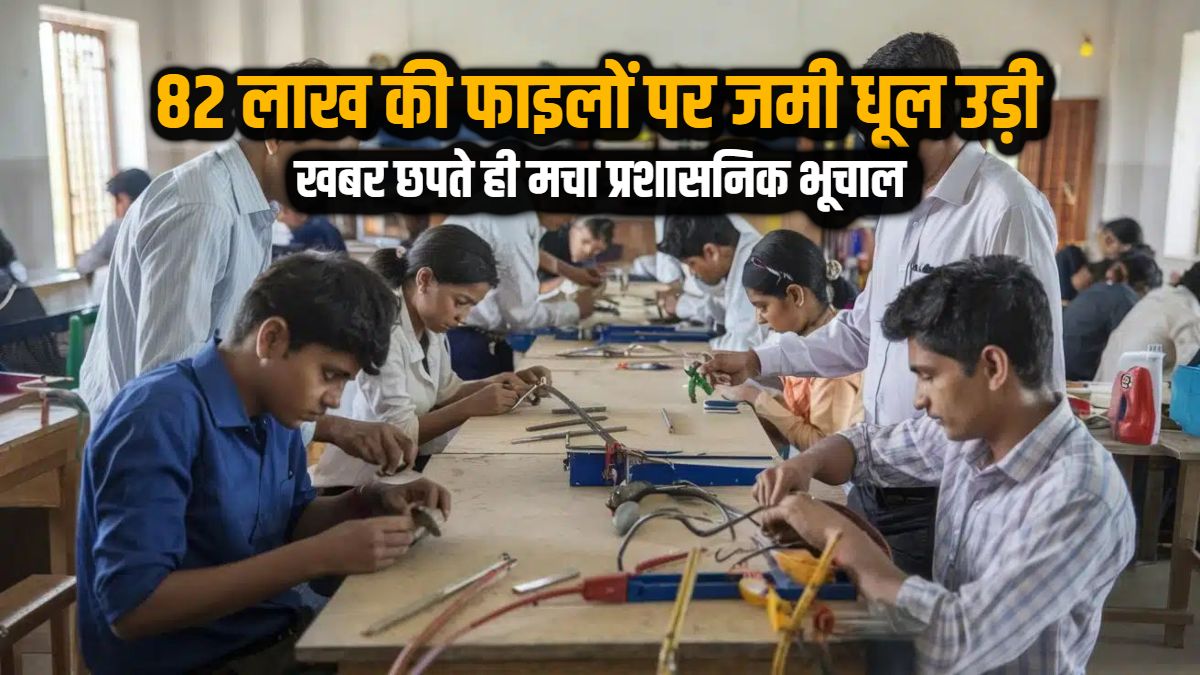 खबर का असर : कलेक्टर की सख्ती के बाद शिक्षा विभाग में मचा हड़कंप, 41 स्कूलों को कारण बताओ नोटिस, दो दिन में मांगा स्पष्टीकरण, नहीं तो होगी अनुशासनात्मक कार्रवाई