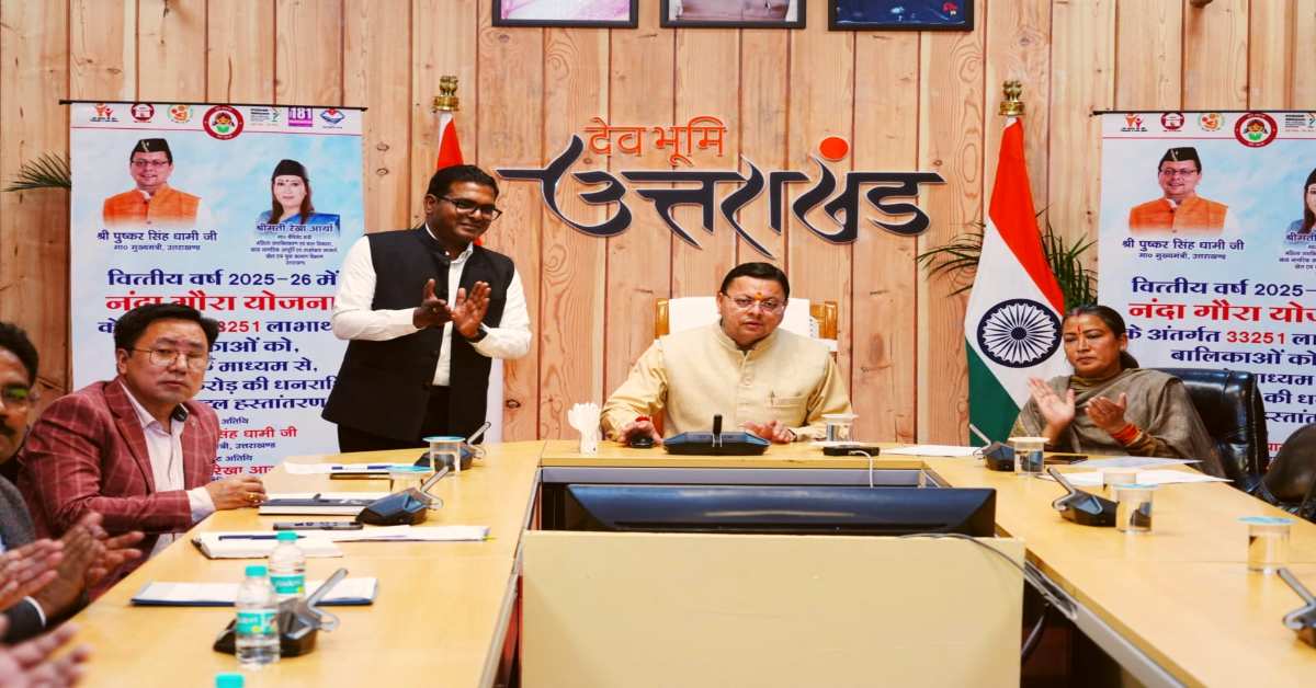 शिक्षा, सुरक्षा और रोजगार को बढ़ावाः धामी सरकार ने 11 हजार प्रदेश की बेटियों के खाते में डाले 51-51 हजार,  अब तक DBT के जरिए दे चुके हैं 1 अरब 45 करोड़ 93 लाख