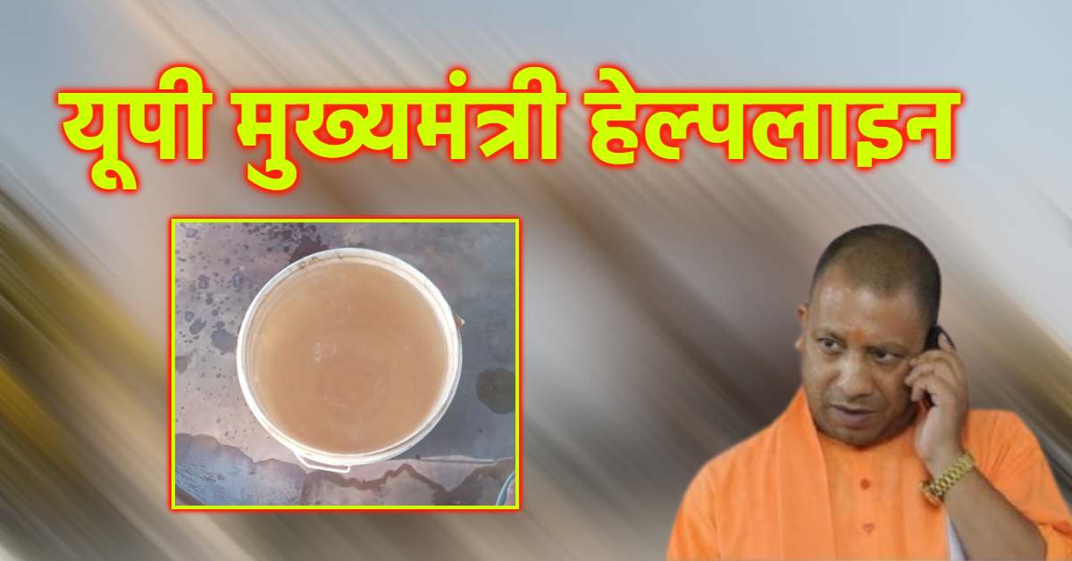 मुख्यमंत्री हेल्पलाइन की शिकायत पर फर्जी निस्तारण का आरोप, ग्राम पंचायत सचिव पर उठे गंभीर सवाल