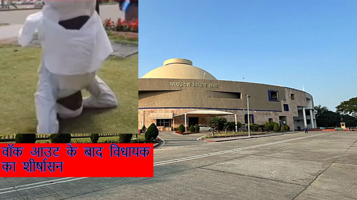 कांग्रेस विधायक पर FIR को लेकर विधानसभा में हंगामा: विपक्ष का वॉकआउट, बाबू जंडेल ने किया शीर्षासन