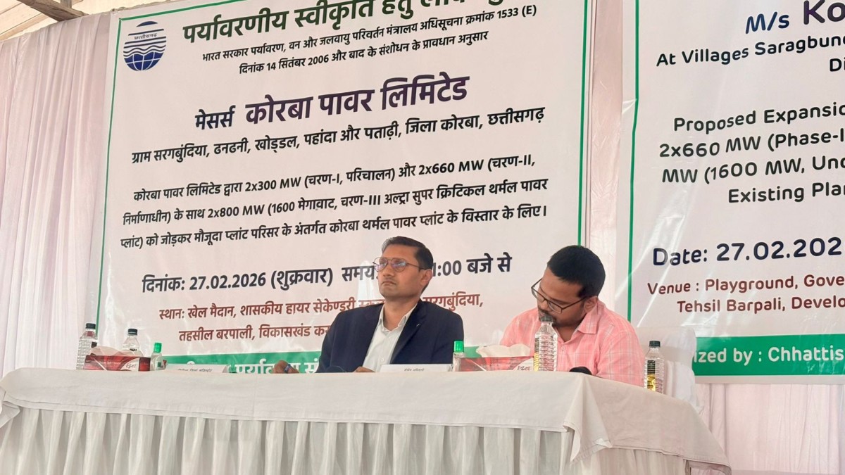 पावर प्लांट की क्षमता में विस्तार : जनसुनवाई में ग्रामीणों का मिला समर्थन, विकास और स्व-रोजगार उपलब्ध कराने कंपनी ने जताई प्रतिबद्धता