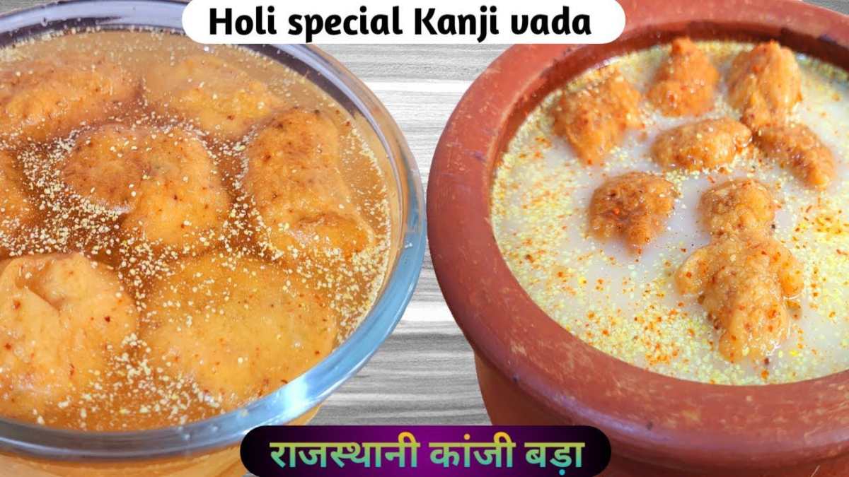 Holi 2026 : होली में लेना है पारंपरिक डिश का स्वाद, तो घर पर जरूर बनाएं स्वादिष्ट कांजी बड़ा …