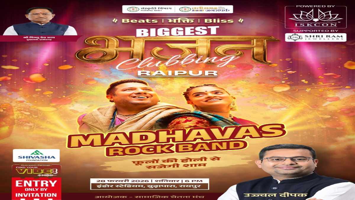 भजन क्लबिंग के नि:शुल्क पासों को लेकर है जबरदस्त उत्साह, वेबसाइट हुई क्रैश …