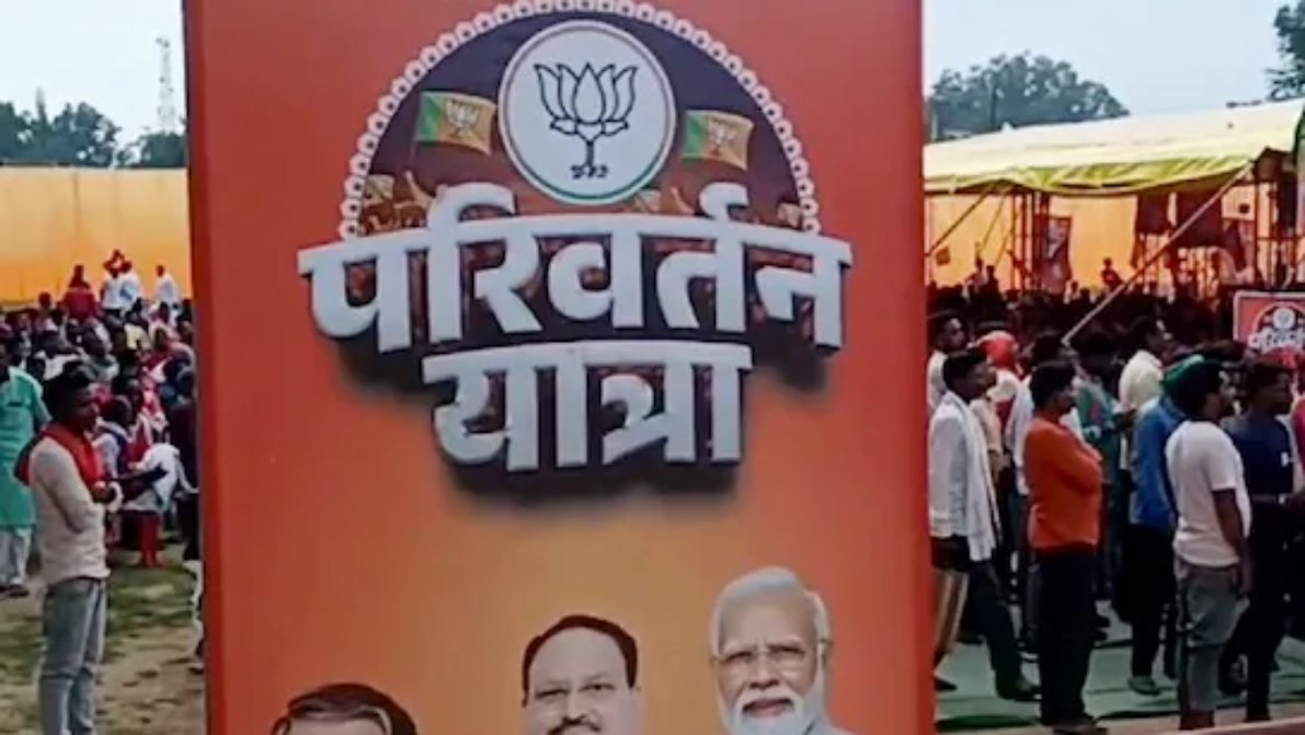 बंगाल में 1 मार्च से BJP की परिवर्तन यात्रा का आगाज, ममता के लिए बड़ी चुनौती
