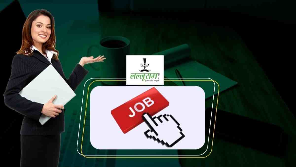 CG Jobs : युवाओं के पास नौकरी पाने का सुनहरा मौका, इन जिलों में लगेगा प्लेसमेंट कैंप