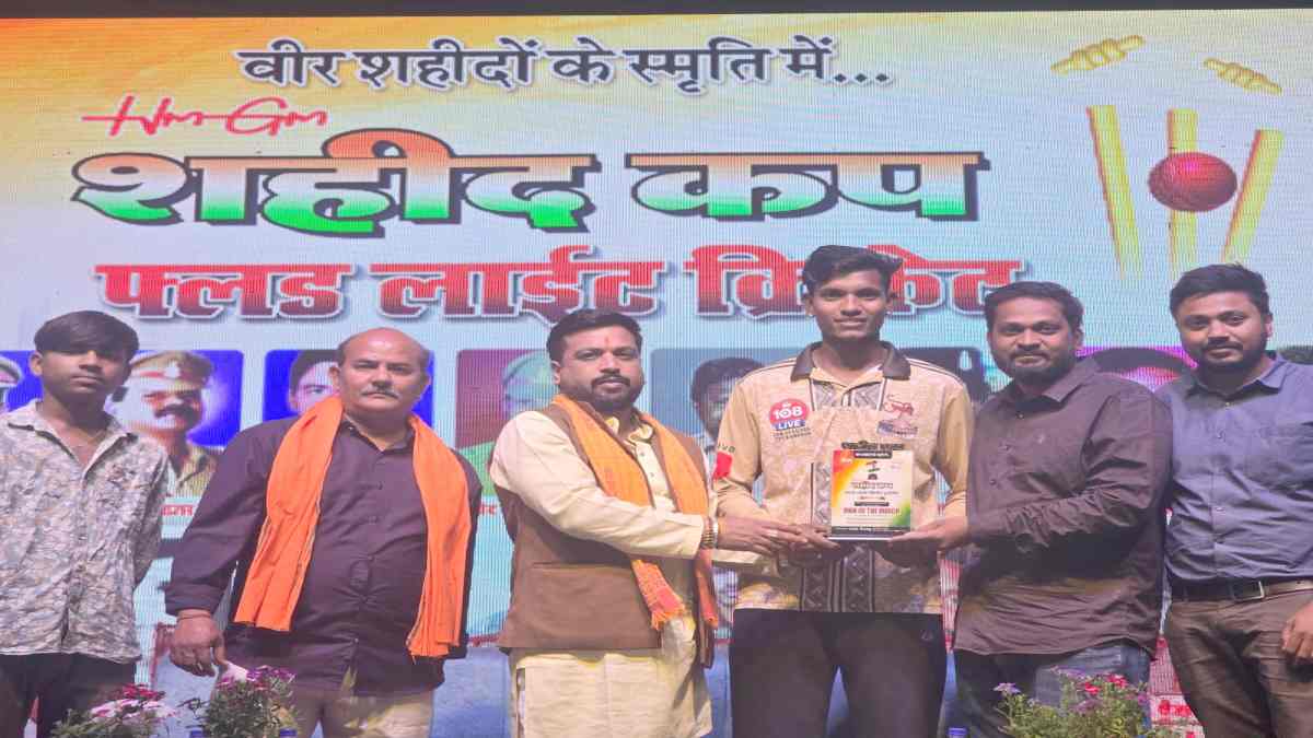 शहीदों की याद में चल रहा क्रिकेट टूर्नामेंट, समापन समारोह में शहीद परिवारों का होगा सम्मान
