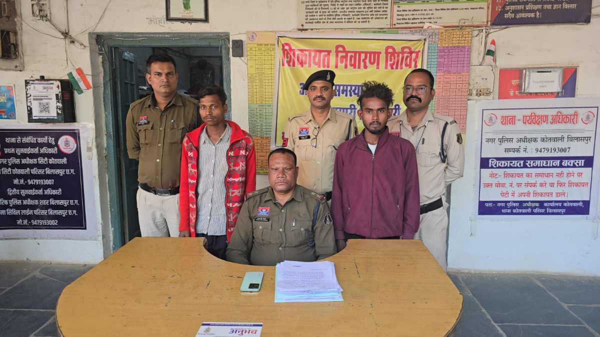 CG Crime News : लूटपाट के बाद बेहोश युवक को नदी में फेंका, सात महीने बाद हुआ हत्या का खुलासा, दो आरोपी गिरफ्तार