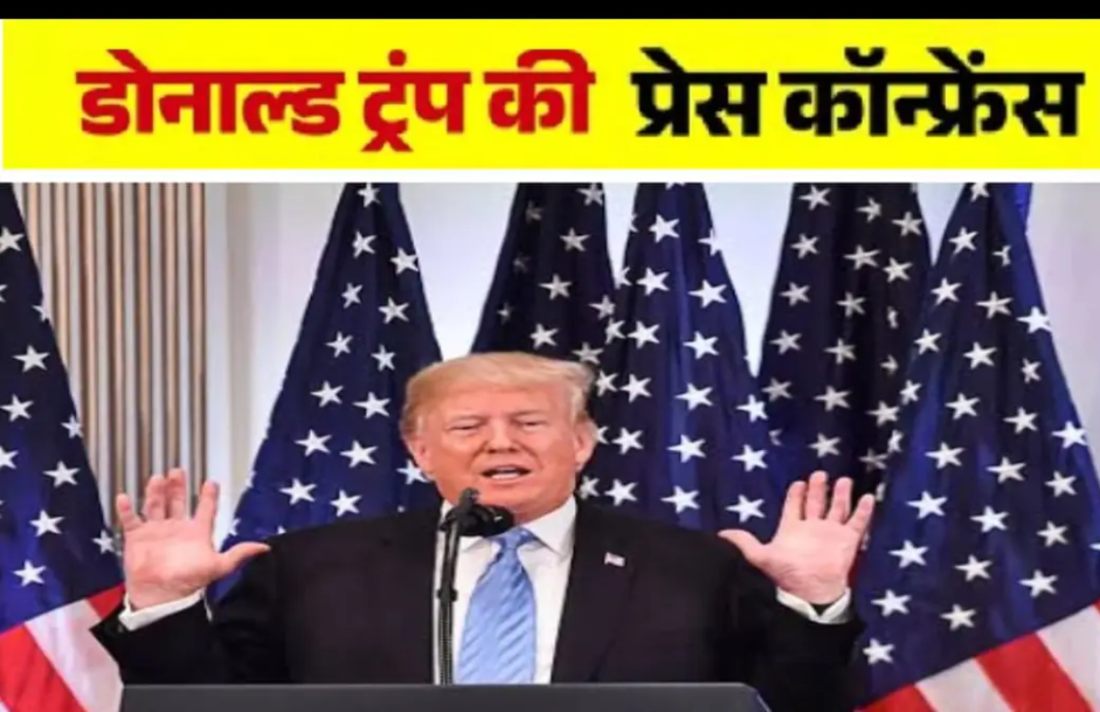 सुप्रीम कोर्ट के फैसले पर भड़के ट्रंप, बोले- विदेशी ताकतों के आगे झुका कोर्ट, सभी देशों पर 10% अतिरिक्त टैरिफ लगाऊंगा