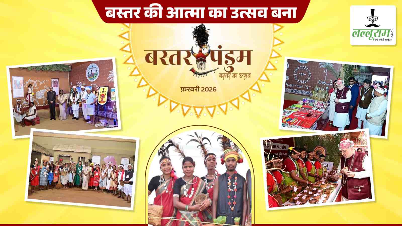 आदिवासी अस्मिता का महाकुंभ ‘बस्तर पंडुम’ : बस्तर की संस्कृति, सम्मान और सुशासन का उत्सव 