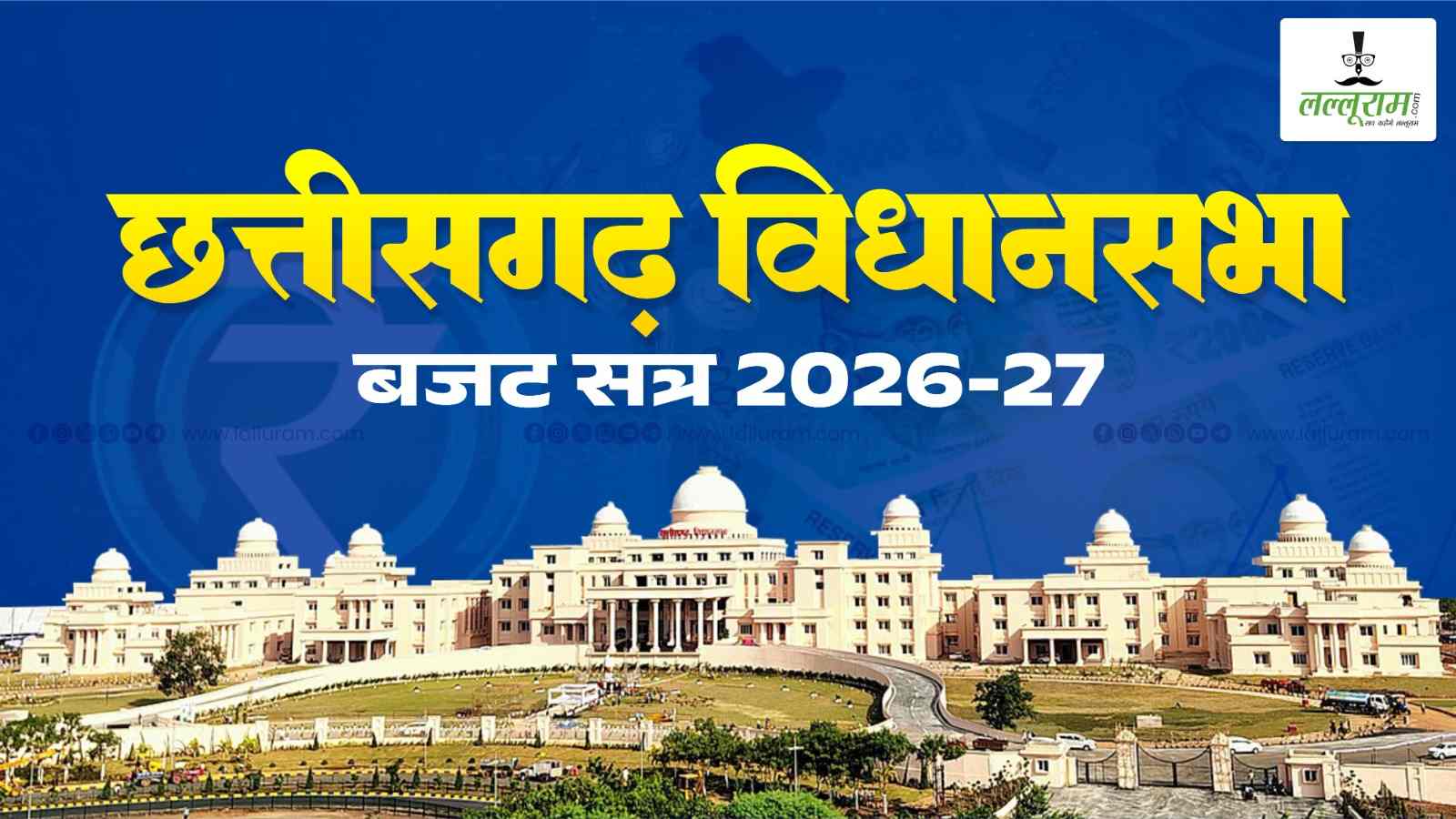 CG Budget 2026-27 : साय सरकार का बड़ा ऐलान, 1,500 नए बस्तर फाइटर्स पदों पर होगी भर्ती, 15 नए पुलिस थाना खुलेंगे