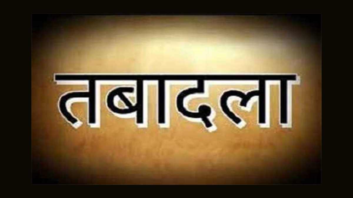 CG Transfer : लंबे समय से एक ही स्थान पर जमे 83 पटवारियों का तबादला, कलेक्टर ने जारी किया आदेश, देखें लिस्ट…