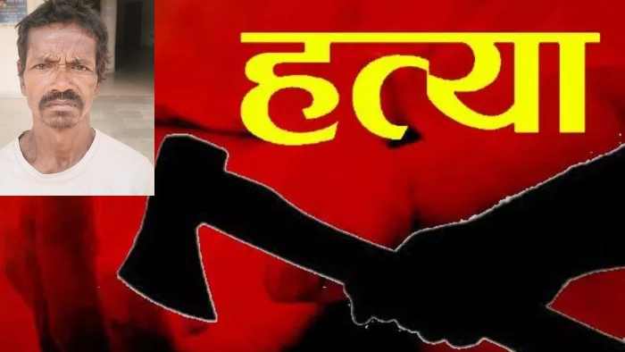 CG में पिता बना हैवान, टांगी से वार कर आंगनबाड़ी सहायिका बेटी को उतारा मौत के घाट, जानिए वारदात की वजह…