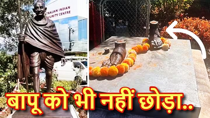 ऑस्ट्रेलिया में महात्मा गांधी की कांस्य प्रतिमा काटकर ले गए चोर: भारत ने जताई नाराजगी, की दोषियों पर कार्रवाई की मांग