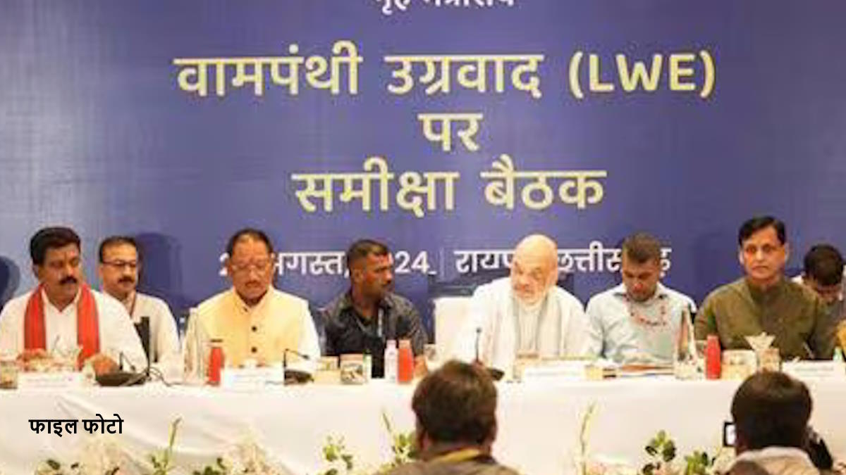 एंटी-नक्सल ऑपरेशन को लेकर शुरू हुई अहम बैठक, केंद्रीय गृह मंत्री अमित शाह की अगुवाई में बन रहा ‘मार्च 2026’ के लक्ष्य को हासिल करने एक्शन प्लान…