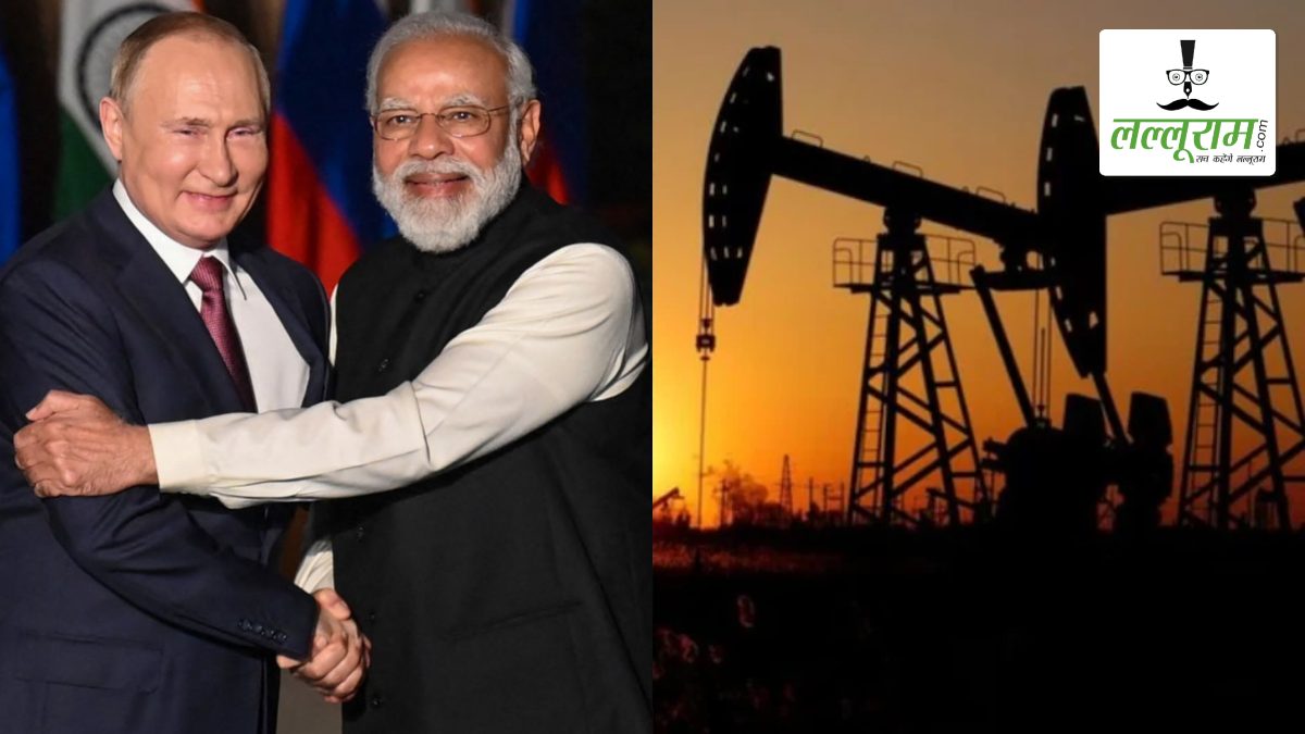 अमेरिकी दावे पर रूस का खंडन, कहा- भारत ने रूसी तेल पर रुख नहीं बदला, ऊर्जा व्यापार जारी