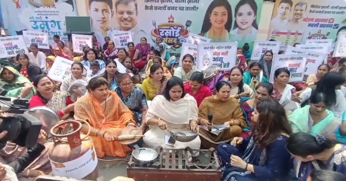 महिला कांग्रेस की रसोई संसद: थाली-चूल्हा, गैस सिलेंडर और कढ़ाई लेकर प्रदर्शन, रसोई और महिला हितैषी बजट न होने पर घेराव की दी चेतावनी