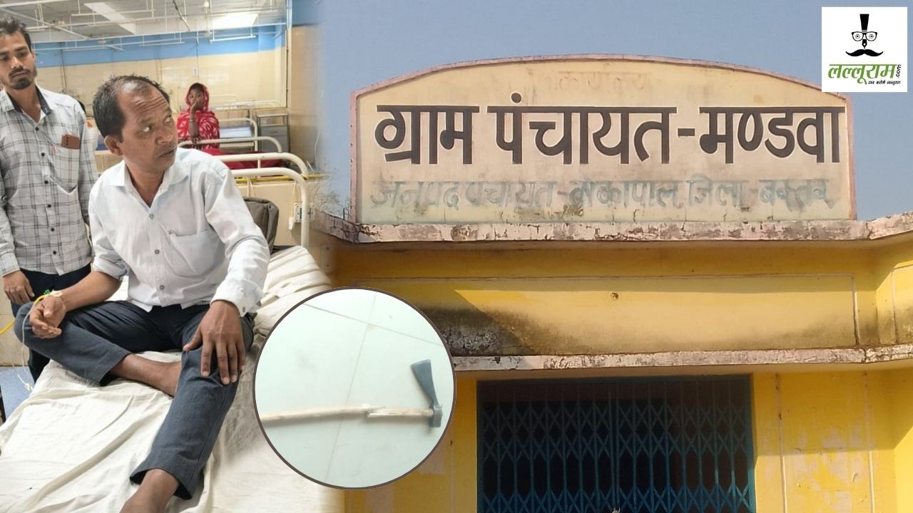 पंचायत में बवाल : PM आवास में देरी, हितग्राही ने कुल्हाड़ी से कर्मचारी पर किया जानलेवा हमला