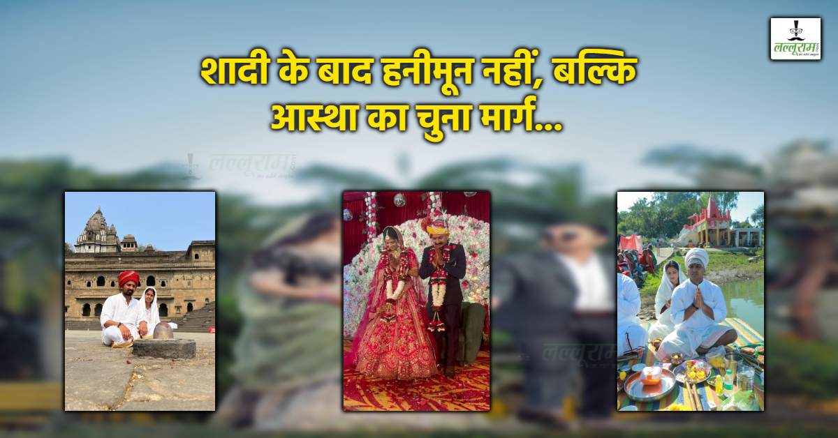 शादी के 9 दिन बाद 3500 KM पैदल यात्रा पर निकले दंपति, नवविवाहित जोड़े ने दिया ये संदेश