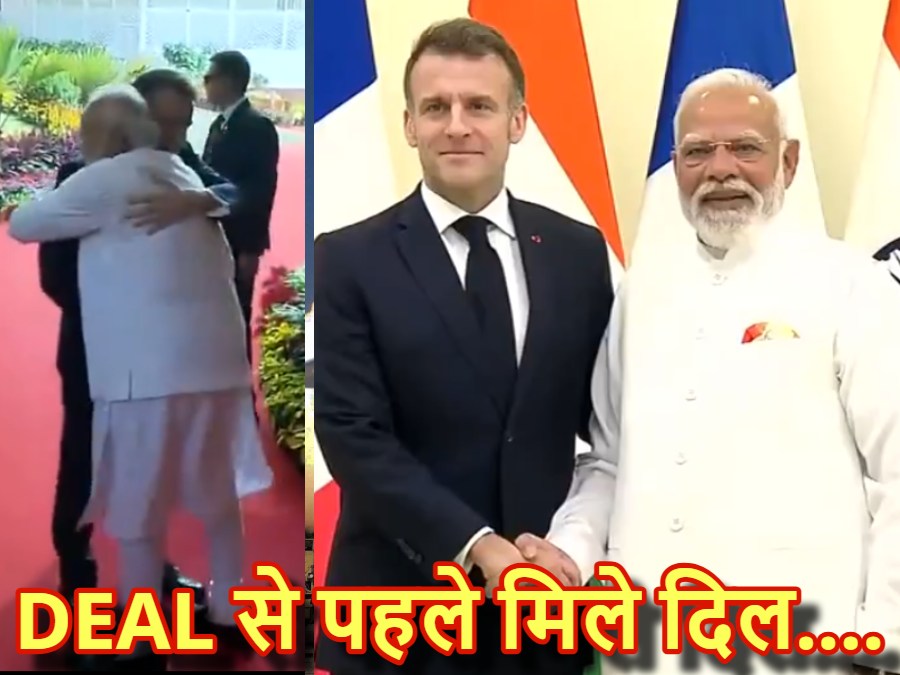 मुंबई में फ्रांसीसी राष्ट्रपति मैक्रों से पीएम मोदी की मुलाकात : दोनों देशों के बीच 3.25 लाख करोड़ की डील संभव, भारत को मिलेंगे 114 राफेल