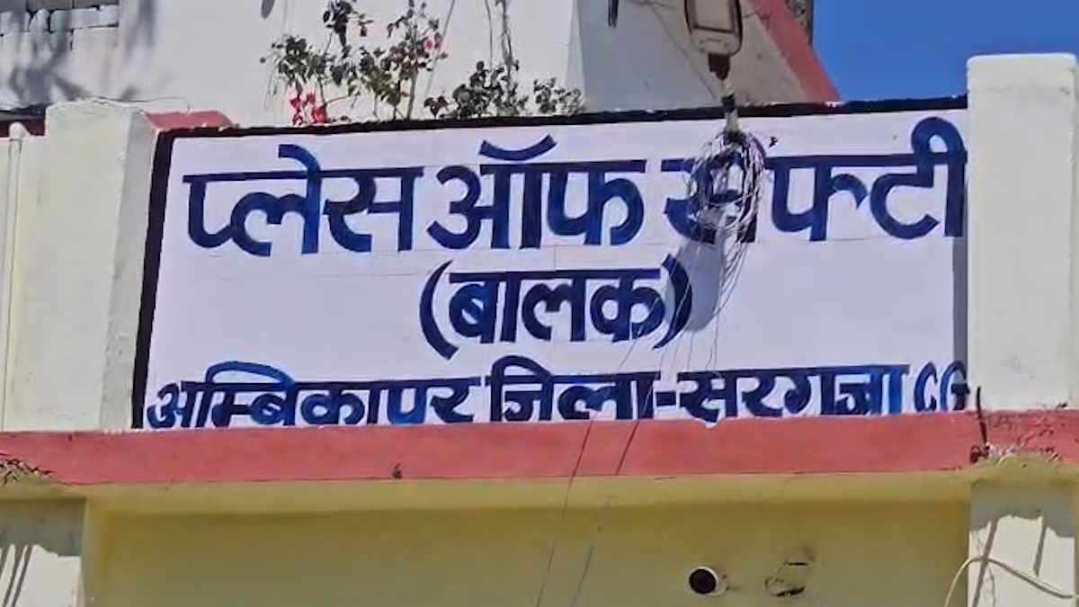 CG News: बिशुनपुर प्लेस ऑफ सेफ्टी से हत्या, चोरी और दुष्कर्म मामलों में आरोपी 15 अपचारी बालक हुए फरार