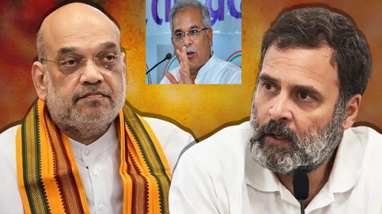 भारत-अमेरिका ट्रेड डील पर छिड़ा संग्राम: पंजाब से हुंकार भरेंगे राहुल गांधी, भूपेश बघेल ने अमित शाह की बहस की चुनौती स्वीकारी