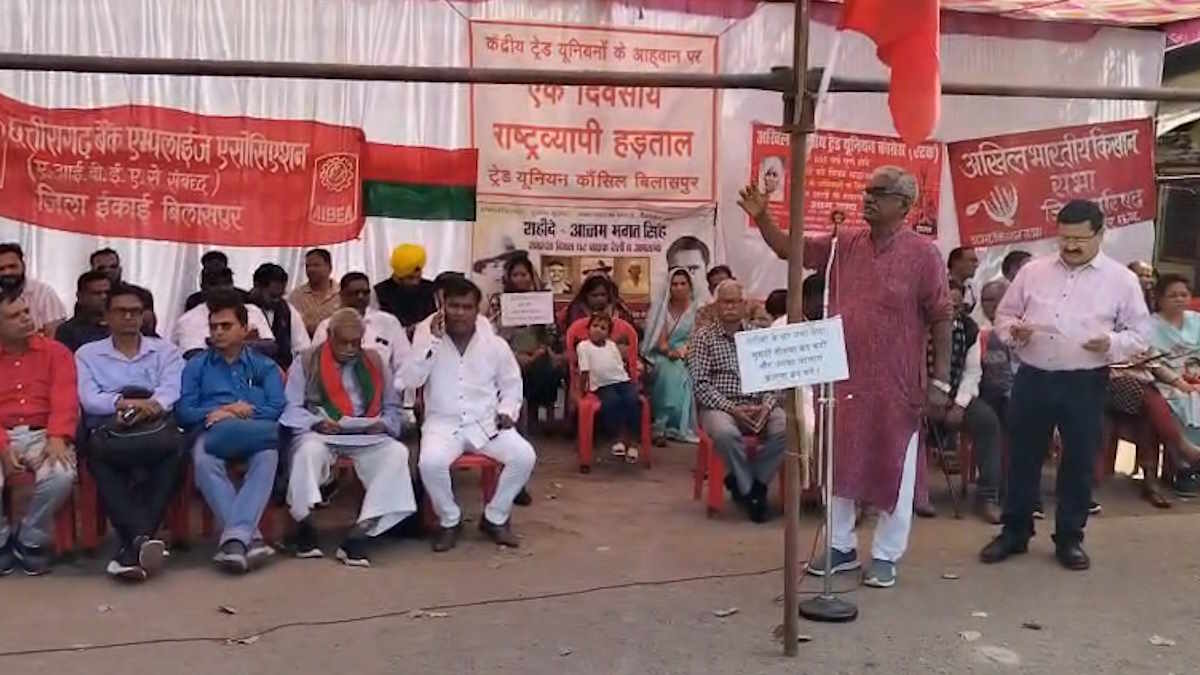 ट्रेड यूनियनों के देशव्यापी हड़ताल का छत्तीसगढ़ में दिखा असर, सरकारी दफ्तरों, बैंकों, खदानों का प्रभावित हुआ कामकाज…