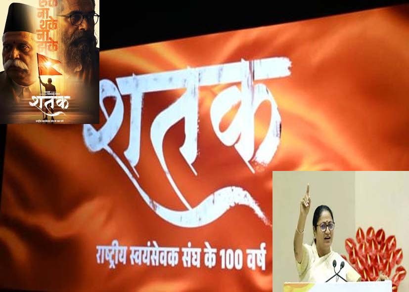 CM रेखा गुप्ता ने RSS की 100 वर्ष की यात्रा का जश्न मनाने, फिल्म ‘शतक’ को दिल्ली में किया टैक्स फ्री