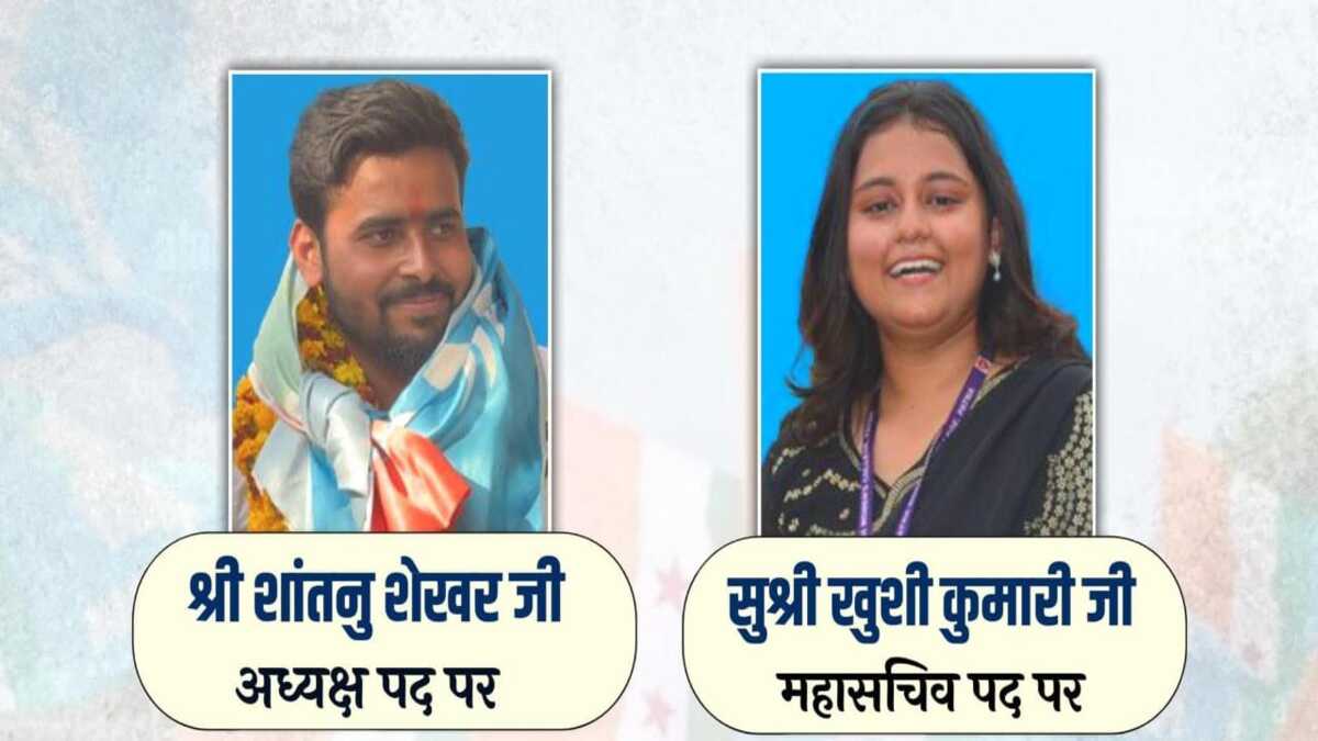 पटना यूनिवर्सिटी छात्रसंघ चुनाव, NSUI की बड़ी जीत, ABVP के हाथ लगा संयुक्त सचिव का पद