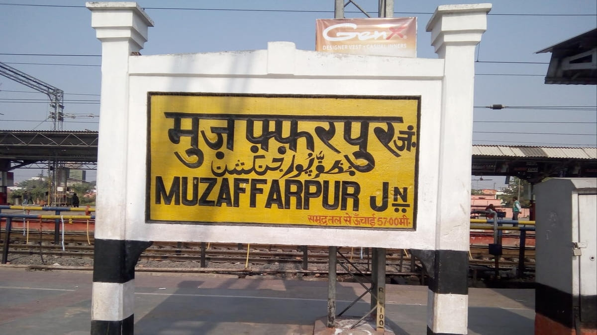 मुजफ्फरपुर: नशे में धुत रेल पुलिस का जवान CRPF कैंप के बाहर गिरफ्तार, मेडिकल जांच में शराब की पुष्टि