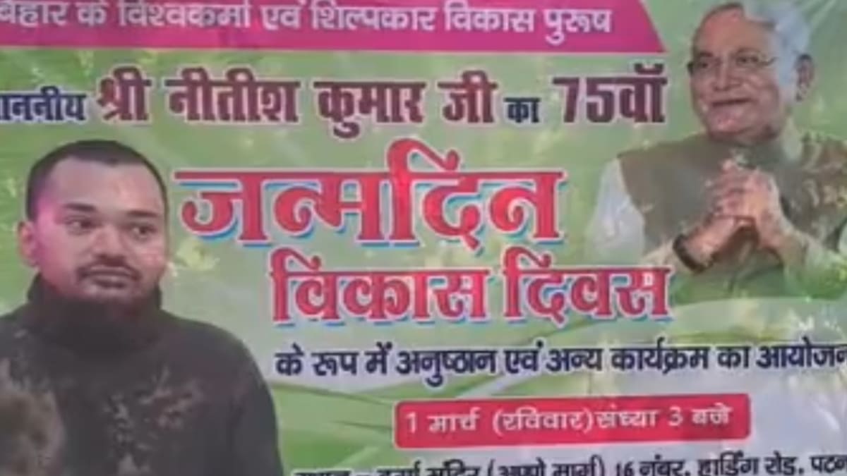 ​नीतीश कुमार का 75वां जन्मदिन, JDU में जश्न और मंदिर में हवन, कहीं कटा केक तो कहीं हुआ रक्तदान