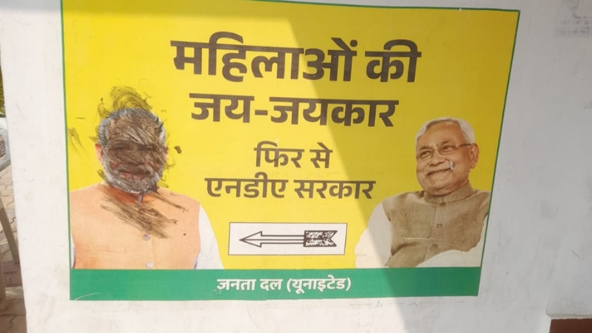 PM मोदी के पोस्टर पर पोती कालिख, नीतीश के राज्यसभा जाने के बाद पार्टी के कार्यकर्ता है नाराज