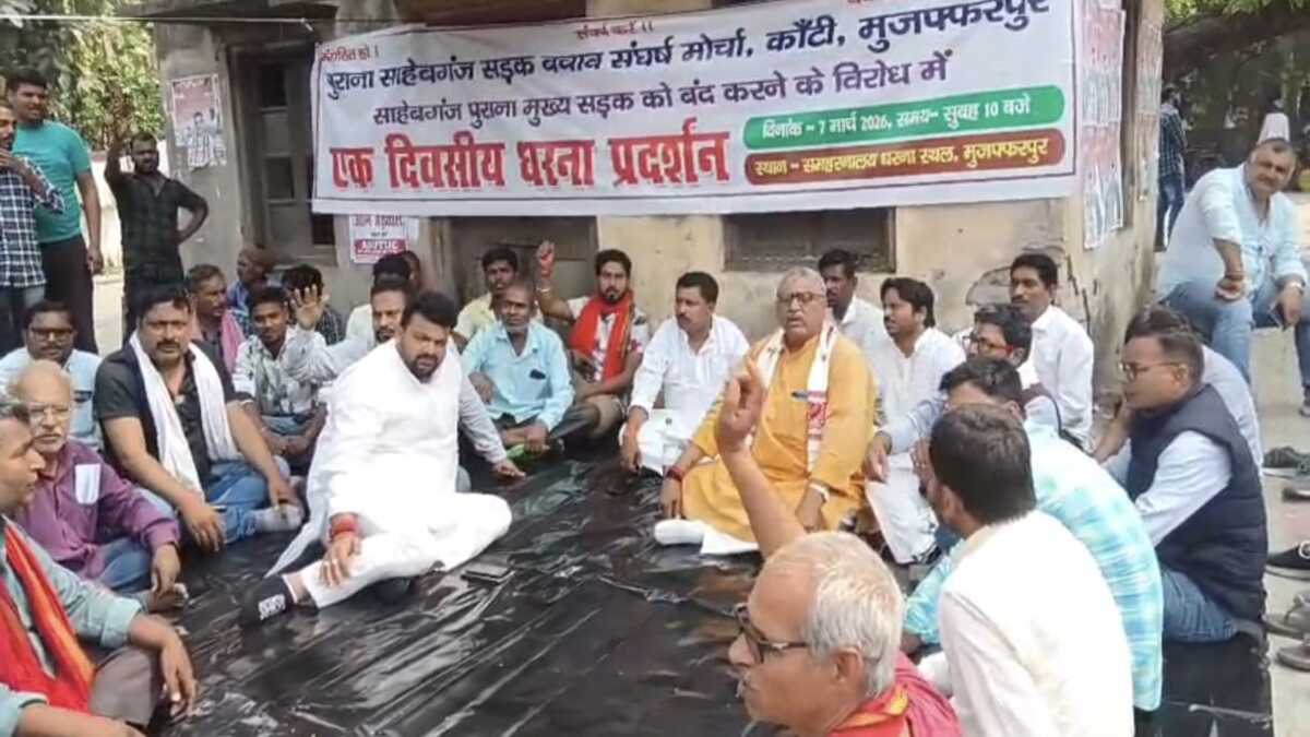 मुजफ्फरपुर में कपरपुरा गुमटी बंद करने के विरोध में कलेक्ट्रेट पर धरना, वैकल्पिक मार्ग की मांग पर अड़े ग्रामीण