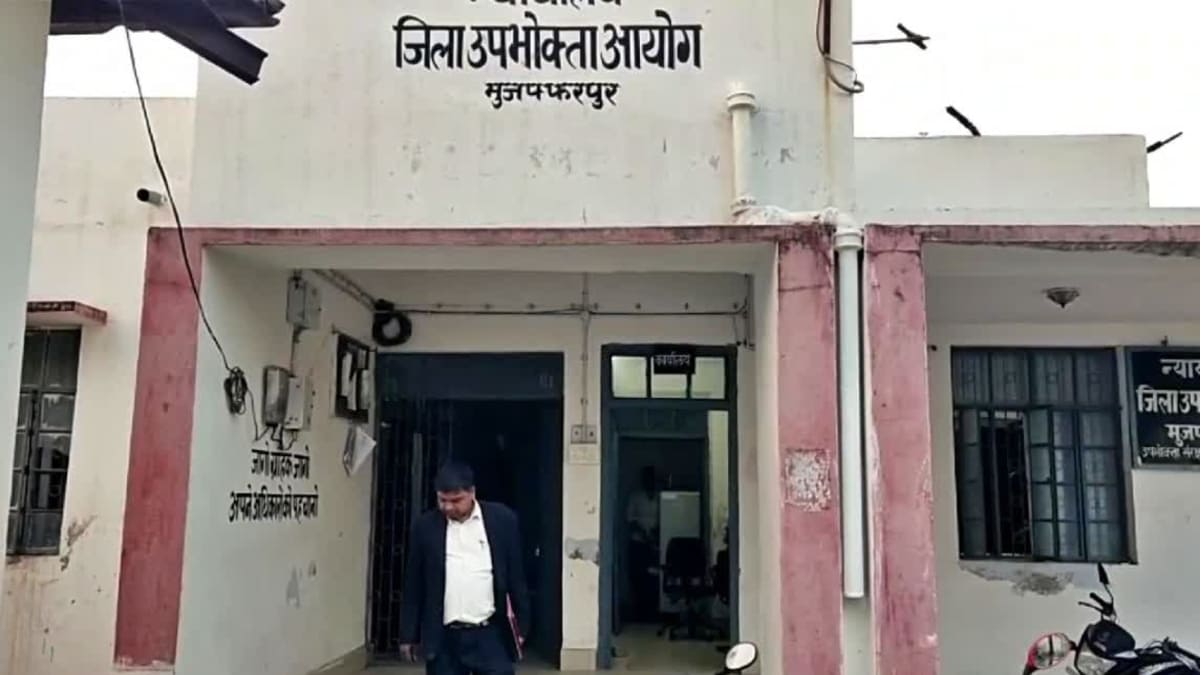 सहारा इंडिया को झटका, मुजफ्फरपुर उपभोक्ता आयोग ने दिया 14.37 लाख रुपये भुगतान का आदेश, जानिए क्या है पूरा मामला