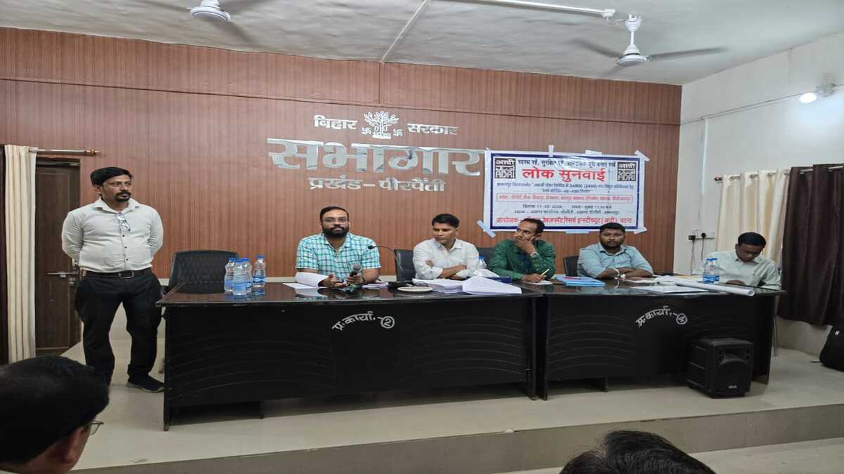 भागलपुर में SIA टीम और रैयतों के बीच संवाद, पावर प्लांट परियोजना के लिए भूमि अधिग्रहण प्रक्रिया तेज