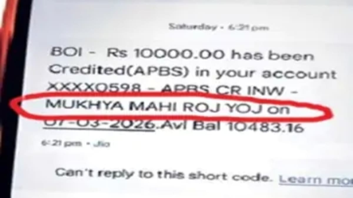 मुख्यमंत्री स्वरोजगार योजना के नाम पर बड़ा खेल, छात्राओं के खाते में आए 10 हजार, अंगूठा लगवाकर वसूले चार हजार, जांच की मांग