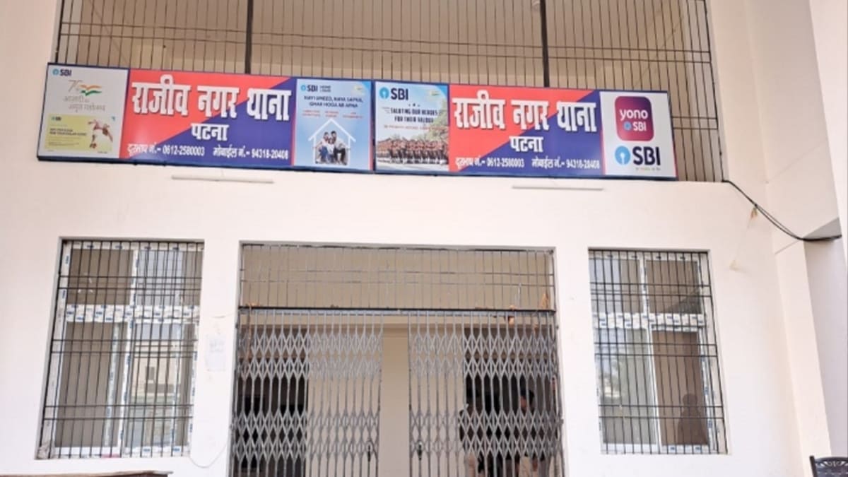 पार्टी अध्यक्ष का करीबी बताकर महिला को बनाया निशाना, राज्यपाल पद के नाम पर पटना में 10 लाख की जालसाजी