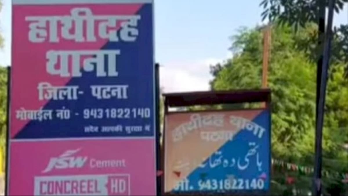 बाढ़ में 38 हजार के विवाद में कुख्यात सोनू की धमकी, वीडियो कॉल पर दी हाथ-पैर तोड़ने की चेतावनी