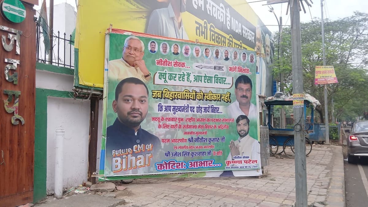 ​निशांत की सियासी पिच पर एंट्री से उड़ी राजद की नींद, जदयू प्रवक्ता नीरज कुमार ने कहा- पोस्टर तो बस शुरुआत है