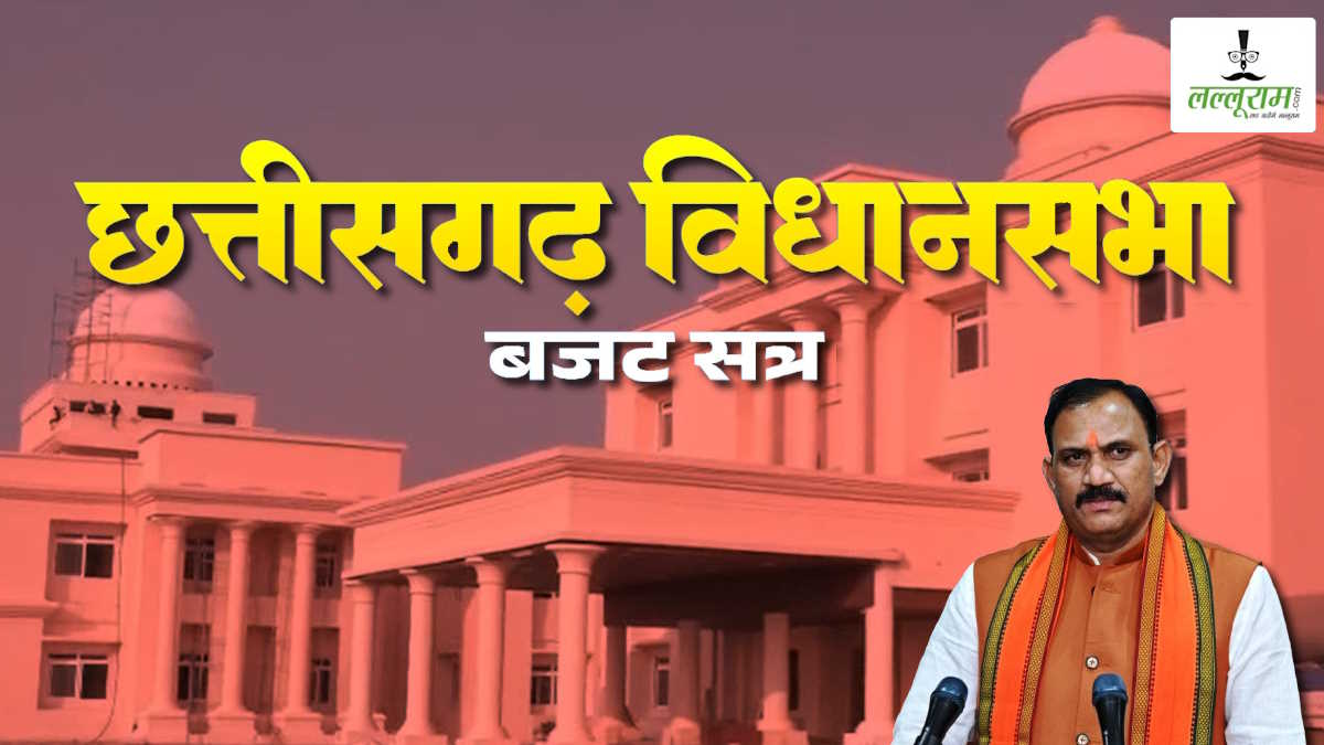 छत्तीसगढ़ विधानसभा बजट सत्र: अस्पतालों से समाप्त की जाएगी कर्मचारियों की संलग्नता, स्वास्थ्य मंत्री जायसवाल ने की घोषणा