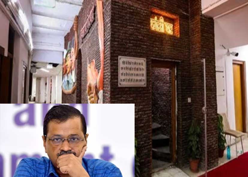 ‘फांसी घर’ विवाद: 6 मार्च को विशेषाधिकार समिति के सामने पेश होंगे अरविंद केजरीवाल, कार्यवाही की लाइव स्ट्रीमिंग की मांग