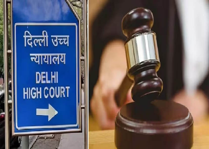 दिल्ली हाईकोर्ट ने महिला पुलिसकर्मी को राहत देने से किया इनकार, घूस लेने का वीडियो सबूत बना निर्णायक