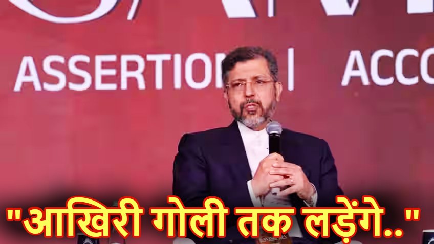 आखिरी गोली तक लड़ेंगे.. रायसीना डायलॉग में बोले ईरानी उप-विदेश मंत्री, कहा- ट्रम्प न्यूयॉर्क का मेयर नियुक्त नहीं कर सकते, हमारा लीडर क्या खाक तय करेंगे