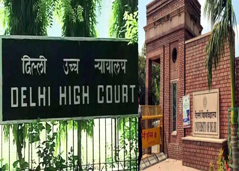 दिल्ली हाई कोर्ट की सख्ती के बाद DU का बड़ा फैसला, कैंपस में अब प्रदर्शन से पहले छात्रों को लेनी होगी अनुमति