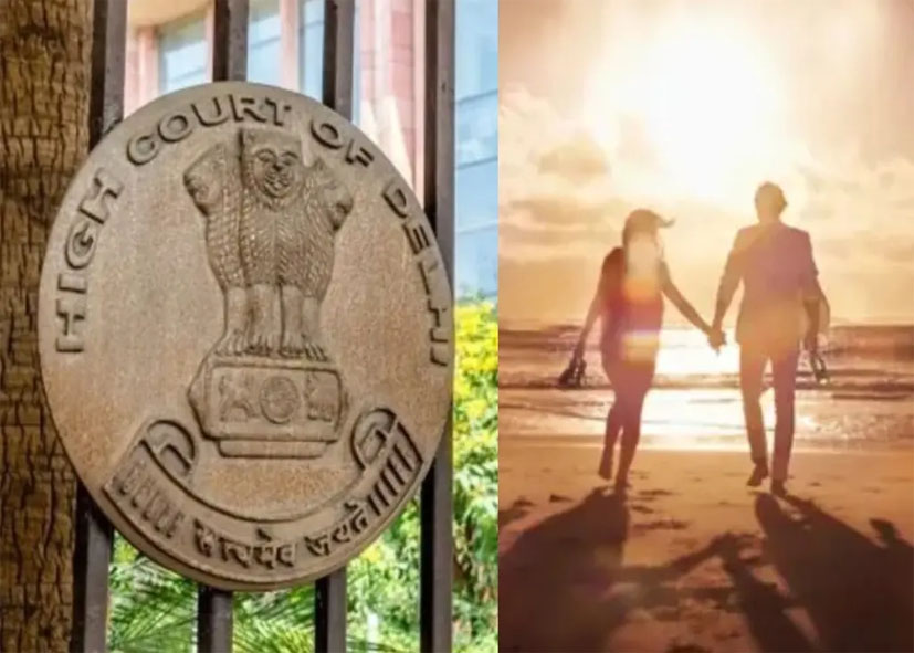 दिल्ली हाईकोर्ट का अहम फैसला: प्यार के रिश्ते में बने संबंध हमेशा शादी के वादे पर नहीं होते..