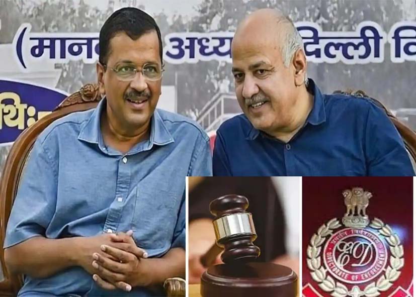 दिल्ली हाईकोर्ट में आबकारी नीति मामला: ED की याचिका पर अरविंद केजरीवाल और मनीष सिसोदिया को नोटिस